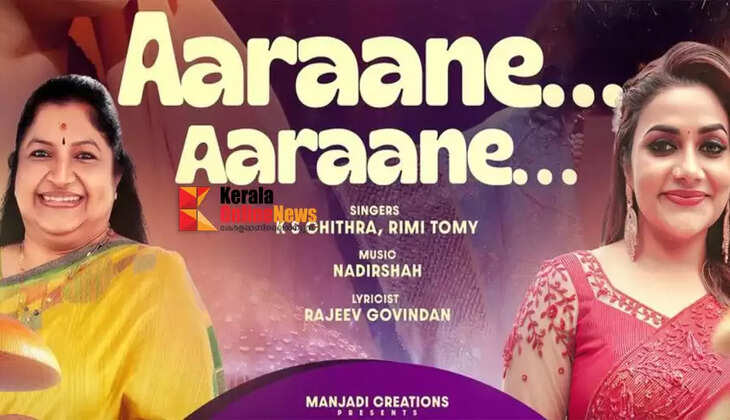 KS Chitra and Rimi Tomy team up; song from the movie 'Magic Mushroom' is set to be released