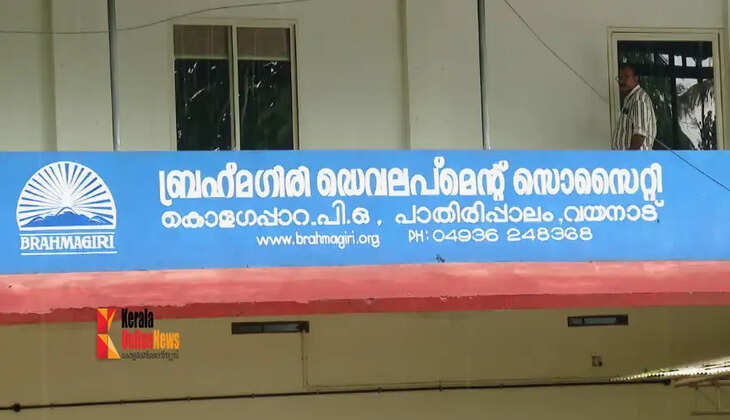 brahmagiri