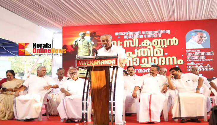 C Kannan is an unparalleled labor leader Chief Minister unveils statue
