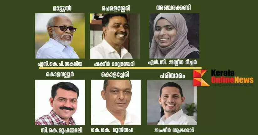 UDF seat sharing completed: Muslim League announces Kannur district panchayat candidates