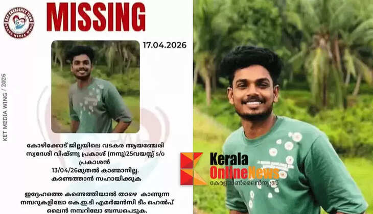 Vishnu, who went missing after loan app threat, found