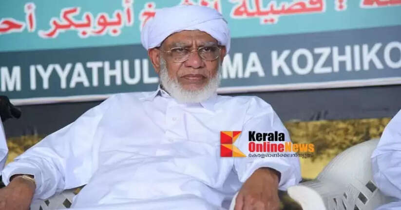 KK Ahmed Kutty Musliyar Kattippara passes away