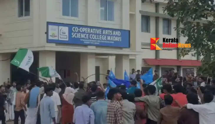 Dispute over seat capture; KSU and MSF activists clash at Madayi College, Kannur.