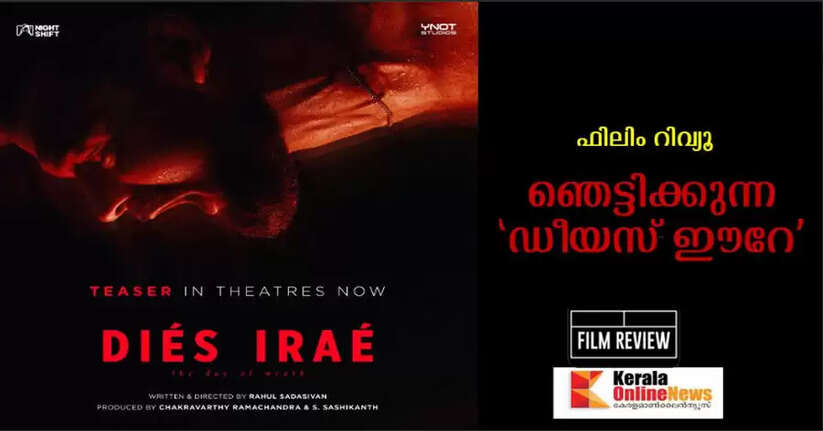 Dies irae Review
