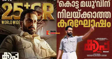 kappa 25 crore cross 