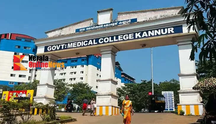 No more free; Kannur Govt. Medical College has to pay Rs. 10 as OP charge