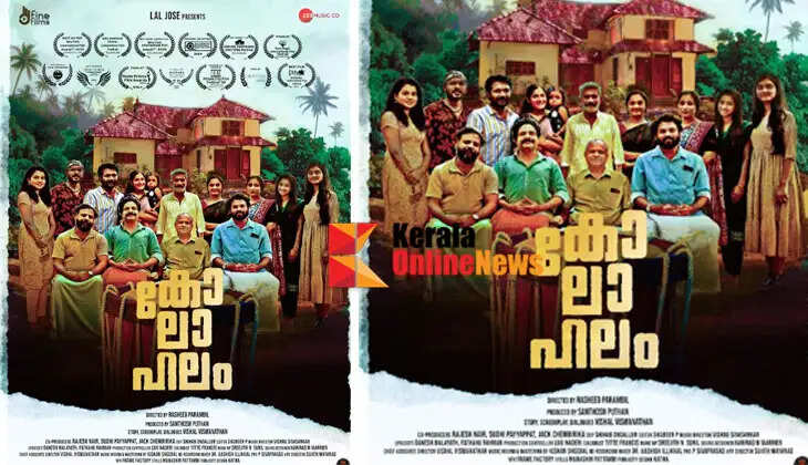 A group of stars to make you laugh with the satire family entertainer; 'Kolahalam'; New poster out...