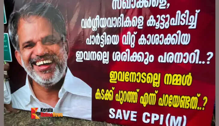 vijayaraghavan