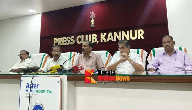 The Kannur district conference of the Karshaka Sangham will begin in Pinarayi on August 12; Leader of the Opposition Pinarayi Vijayan will inaugurate the concluding session.