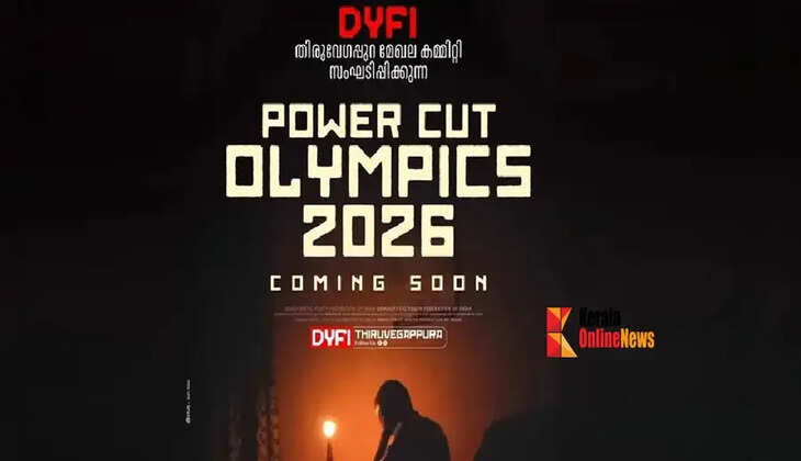 power cut