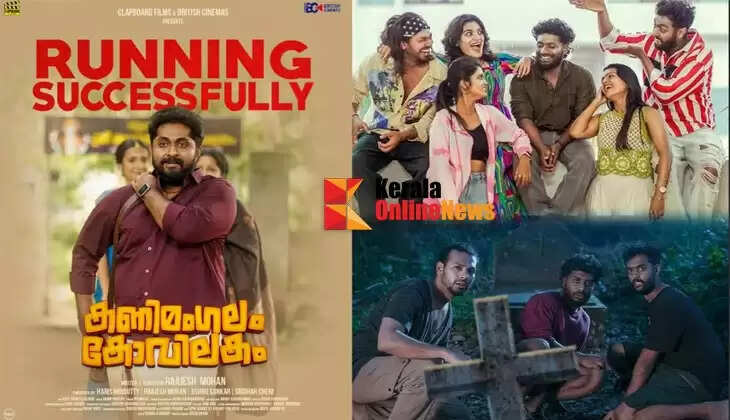 KanimangalamKovilakam