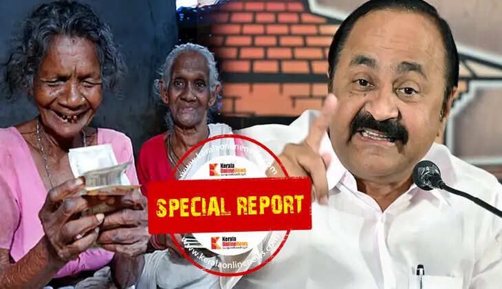 Welfare Pension kerala