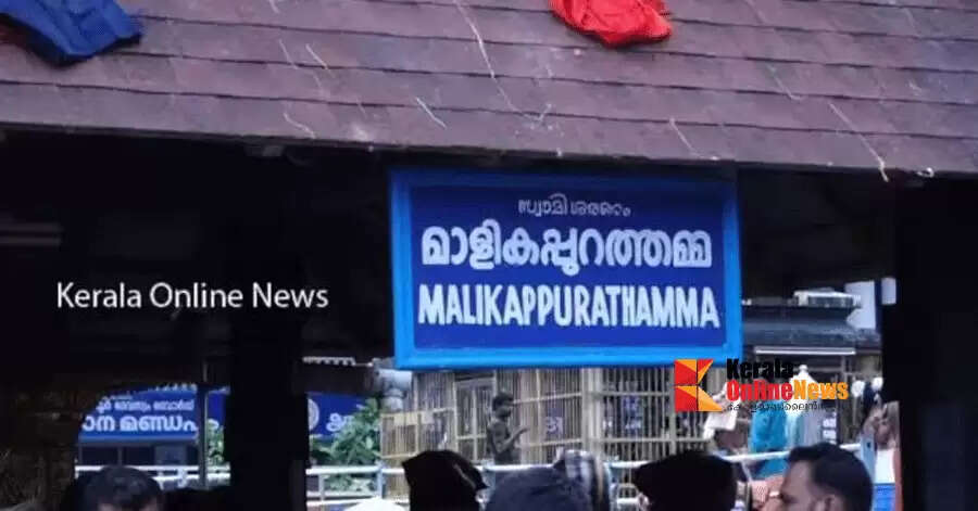 malikapuram