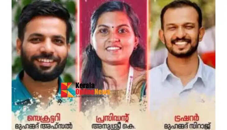 New leadership for DYFI Kannur District Committee: K. Anushree (President), Muhammed Afsal (Secretary).