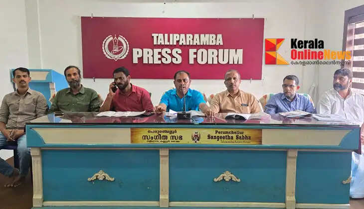 Kerala NGO Association Kannur District Conference to be held at Taliparamba from 13th