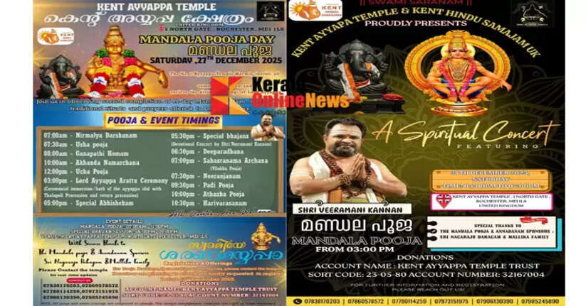 Mandala-Makaravilakku Mahotsavam: Lamp Day celebrated on Saturday at Kent Ayyappa Temple in England