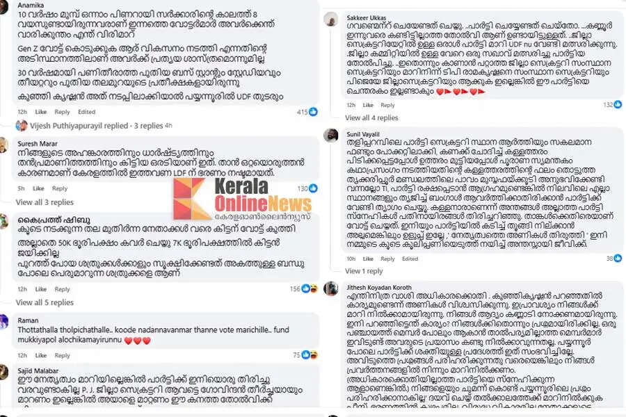 Cyber ​​comrades turn and stab Following the defeat the ranks Pongala is under TI Madhusudhanan post