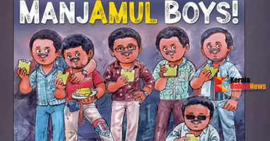 amul boys