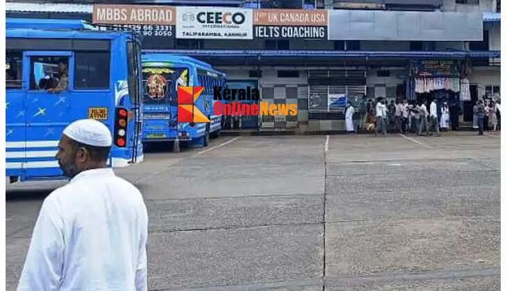 Minnal bus strike on Taliparamba - Payyannur route; strike called through WhatsApp, passengers stranded
