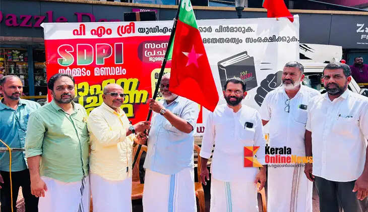 "Do Not Implement the PM SHRI Scheme": SDPI Dharmadam Constituency Vehicle Rally Flagged Off