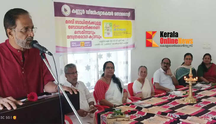 Kannur Dementia Care Society organized a dementia awareness seminar and dementia camp
