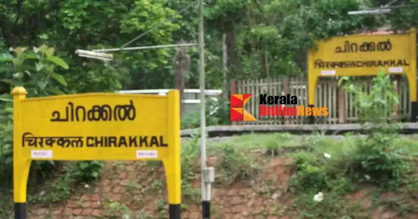 Chirakkal railway station closed, commuters dependent on passenger services will be stranded