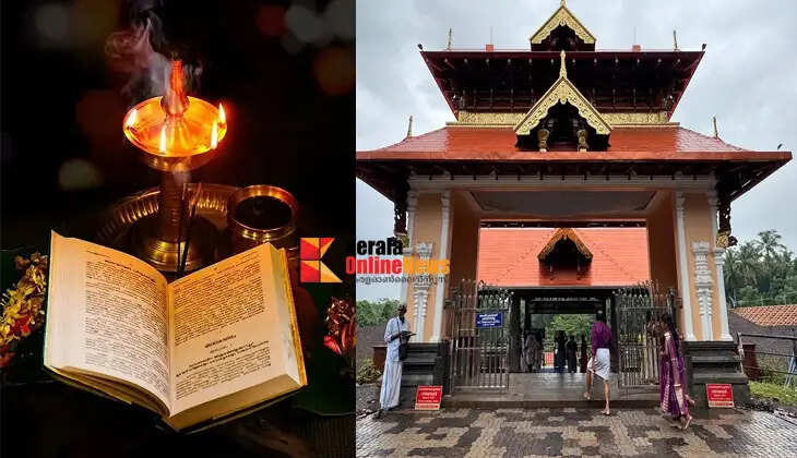 kadambuzha bagavati temple