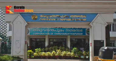 Oath-taking in the name of Attukalamma and Ayyappan in Thiruvananthapuram Corporation; CPI(M) files complaint for violation of rules