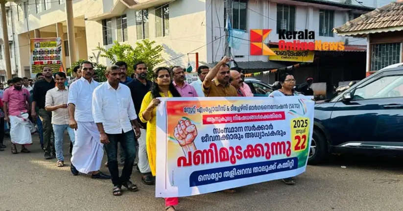 Kerala is ruled by a government that robs its own employees: Seto