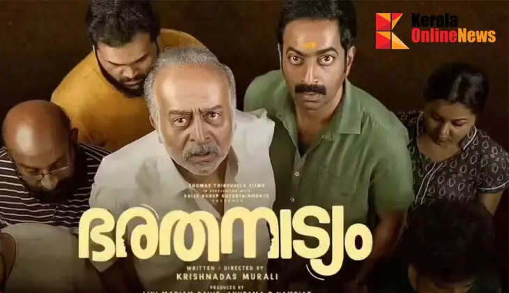 'Bharatanatyam' becomes a hit again on OTT after two years