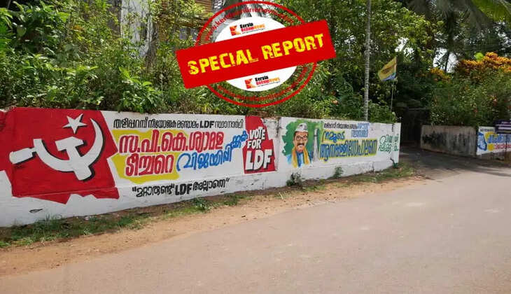 A candidate home wall as a synonym for political friendship