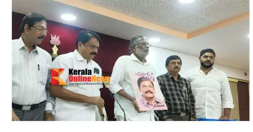 Former Minister E. Vatsaraj's autobiography 'Enne Mayyazhi' to be released on the 31st