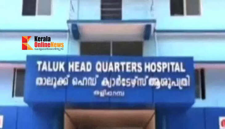 Taliparam Govt. The girl who came to the taluk hospital was tortured; POCSO case against security guard