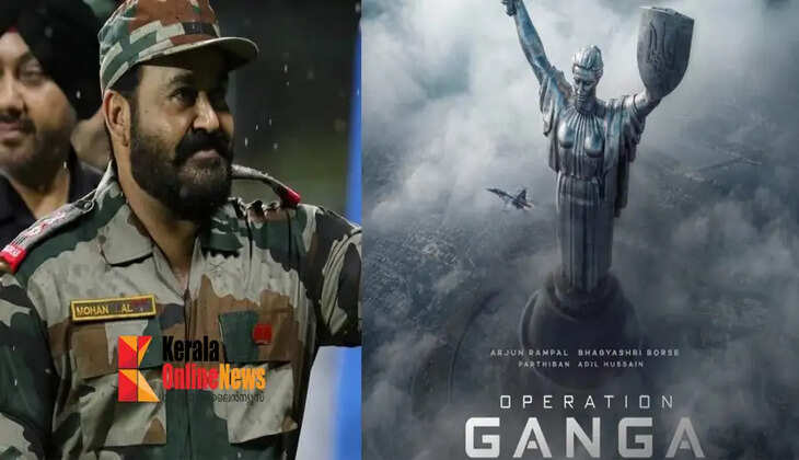 operation ganga