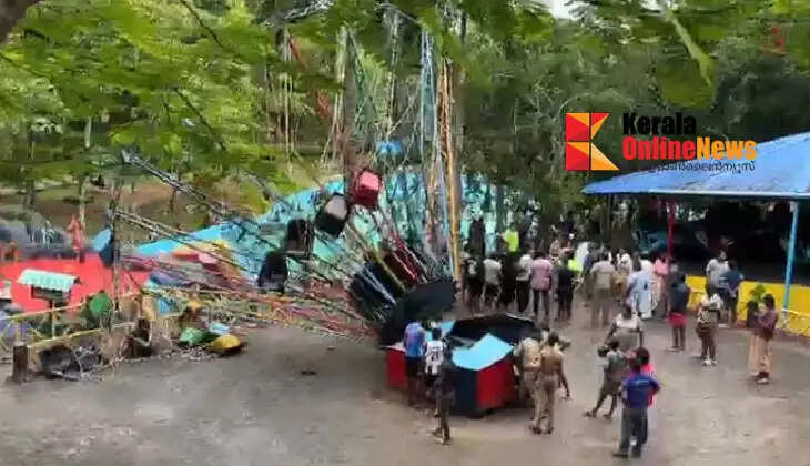 Ride breaks and falls; Accident at Happy Land Amusement Park in Thiruvananthapuram