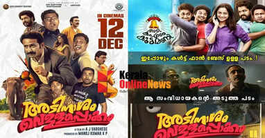 An earthquake of laughter in theaters; "Adynaasham Vellapokham" continues to be screened with great responses...