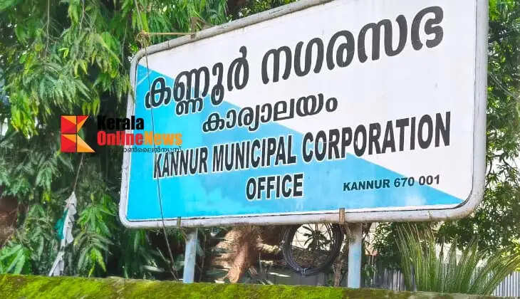 20 crores to complete the construction of the new headquarters building of Kannur Corporation; UDF government's first budget considering Kannur constituency