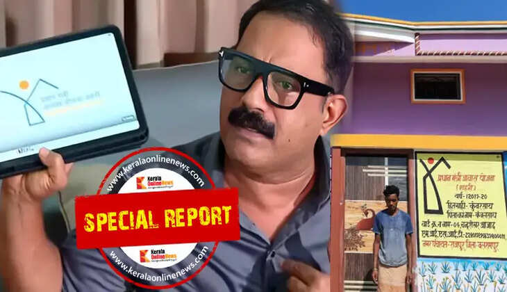 KM Shaji PMAY
