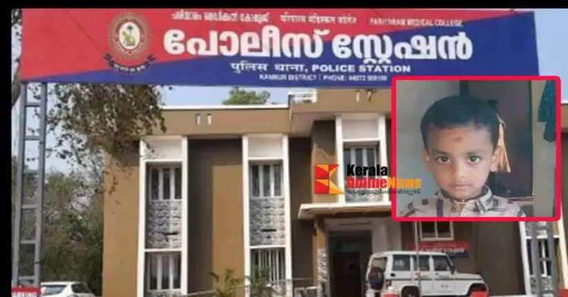 The incident of a six year old boy falling into a well and dying in Kannur