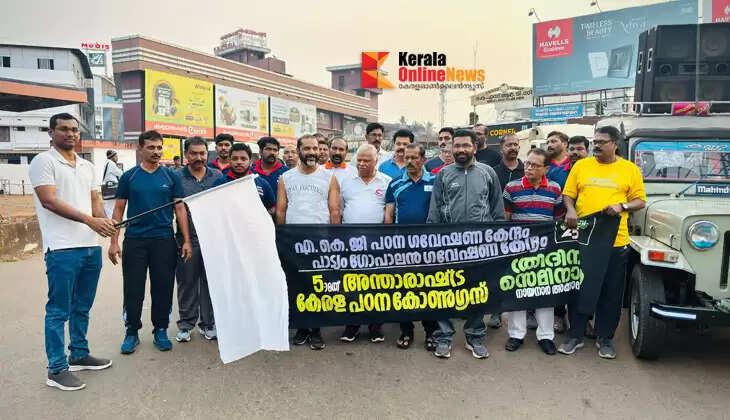 A 'Morning Walk' was organized as part of the International Kerala Studies Congress to be held in Kannur