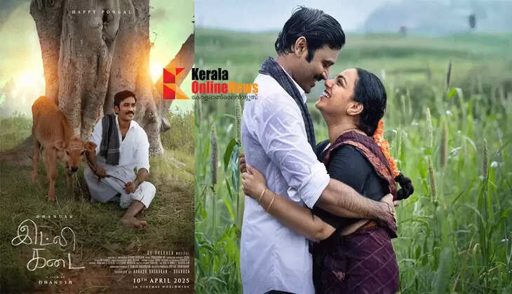 Dhanush film 'Idli Kadai' new poster is here