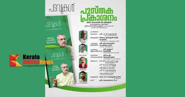 Dr. TP Abdul Khader's life journey comes to light: 'Padavukal' to be released tomorrow