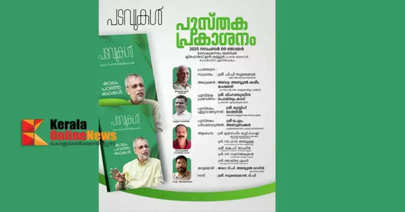 Dr. TP Abdul Khader's life journey comes to light: 'Padavukal' to be released tomorrow