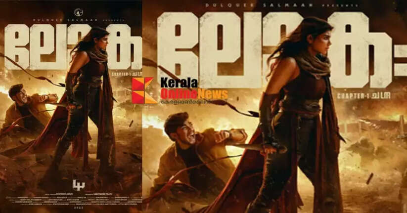 WorldChapterOneChandra