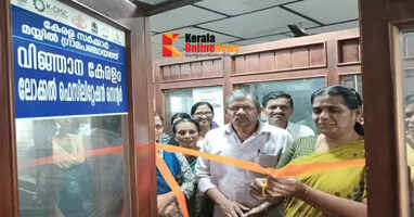 Gram Panchayat Local Facilitation Center was inaugurated in May