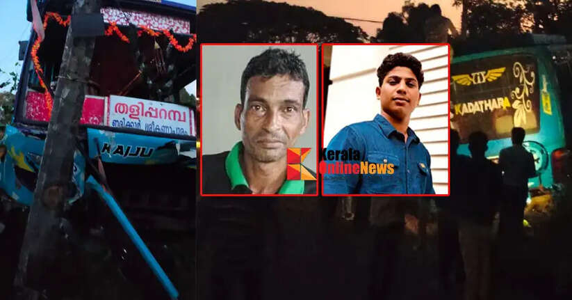 taliparamba vellarampara accident