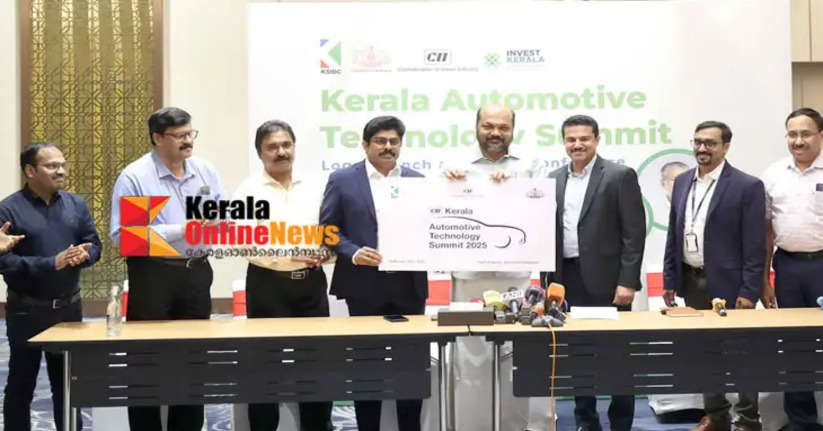 Kerala Automotive Technology Summit-2025 Logo Minister P. Released by Rajeev