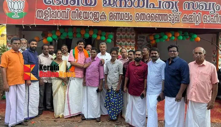Thaliparamba NDA candidate N. Haridas was given a reception