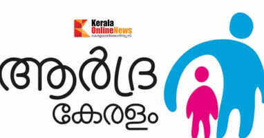 Ardra Keralam Award - Kayakalp Award to be presented on October 29th