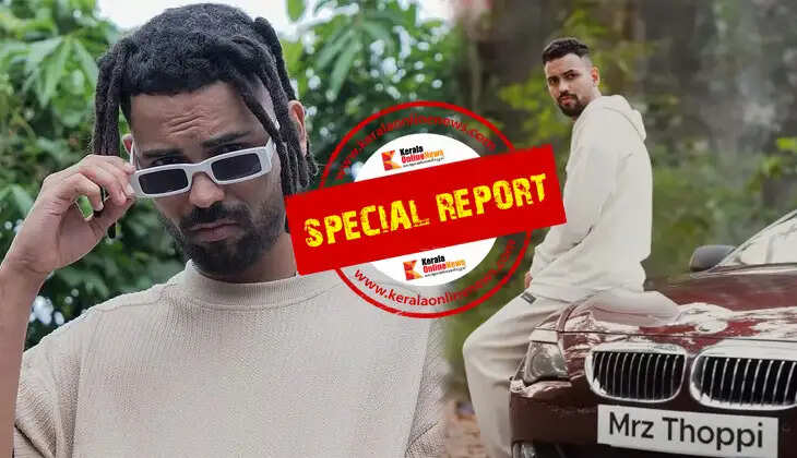 Making millions through gaming? 'Thoppi' finds himself at the center of controversies involving sexual exploitation and drug use; the lavish lifestyle of Kannur native Muhammed Nihad is also becoming a topic of discussion...!